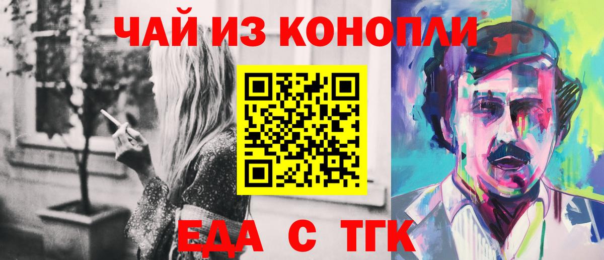Canna-Cookies конопля  Вход с VPN  Саров 