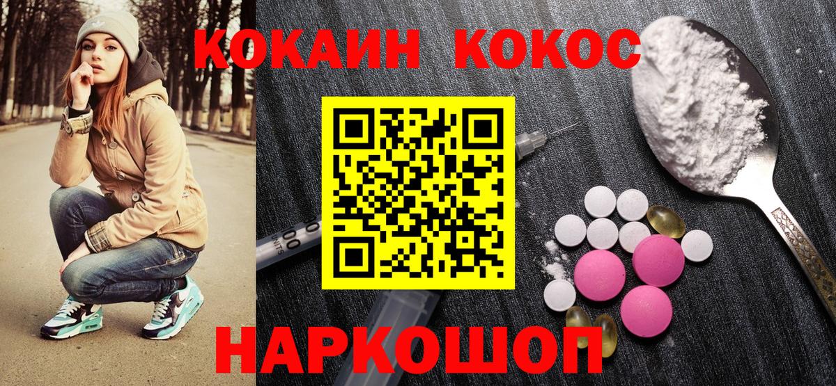 Кокаин 98% Саров