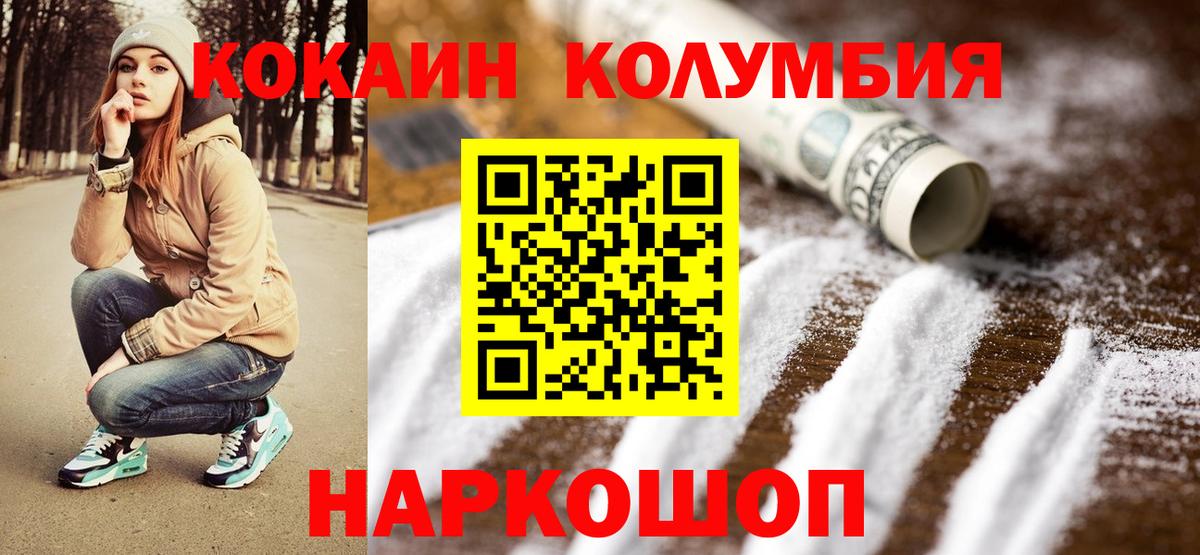 Cocaine Эквадор  закладки  Саров  Вход с VPN  Cocaine 97%  Кокаин 