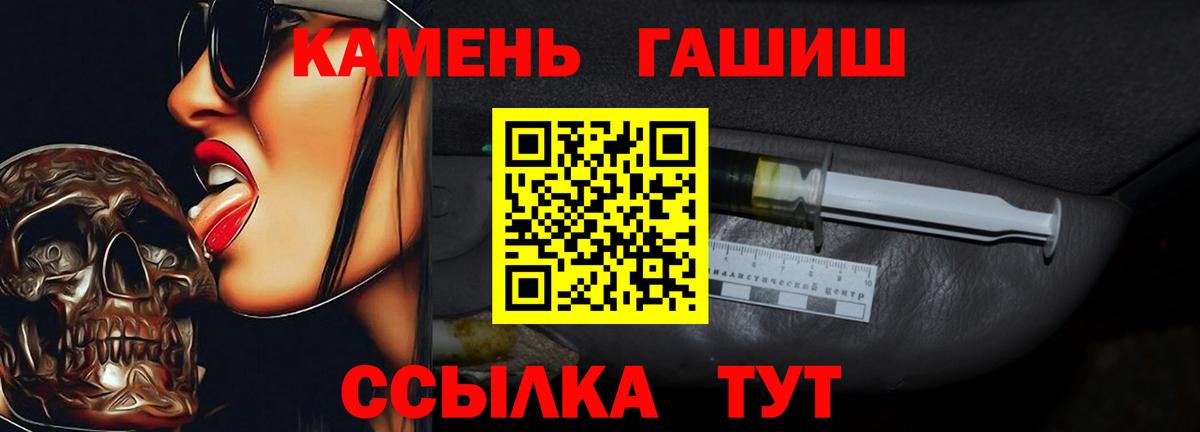Гашиш VHQ  Вход с VPN  ГАШ Ice-O-Lator  Саров 