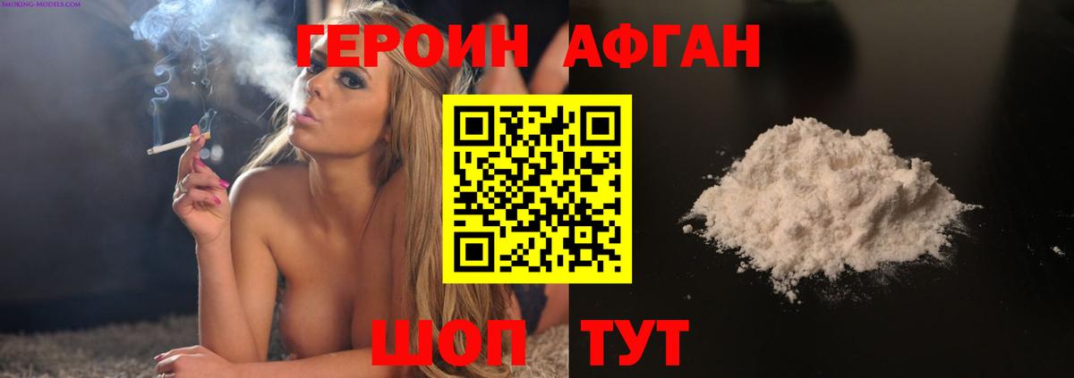 Саров  ГЕРОИН Афган  Вход с VPN 