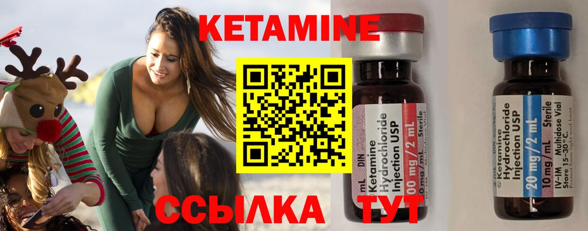 КЕТАМИН ketamine  Кетамин VHQ  Вход с VPN  Саров 
