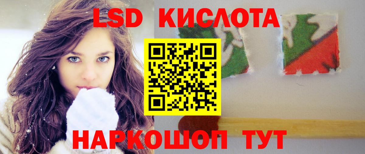 Лсд 25 экстази кислота Саров