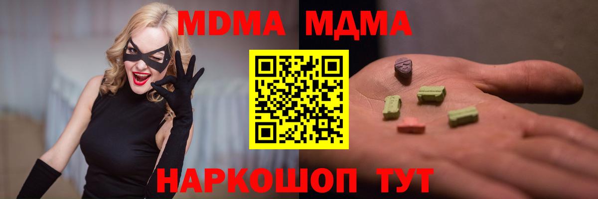 Саров  МДМА VHQ  МДМА  MDMA VHQ  Вход с VPN 