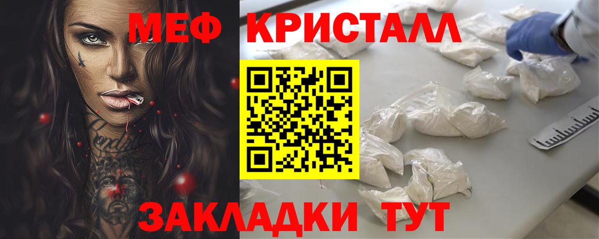 Меф  Вход с VPN  Саров  Мефедрон кристаллы 