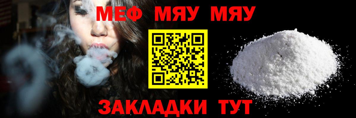 МЕФ кристаллы Саров