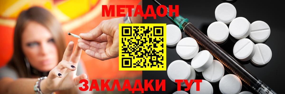 Метадон VHQ  Метадон methadone  Вход с VPN  Саров 