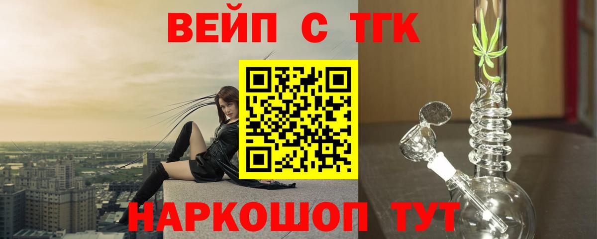 Дистиллят ТГК вейп Саров