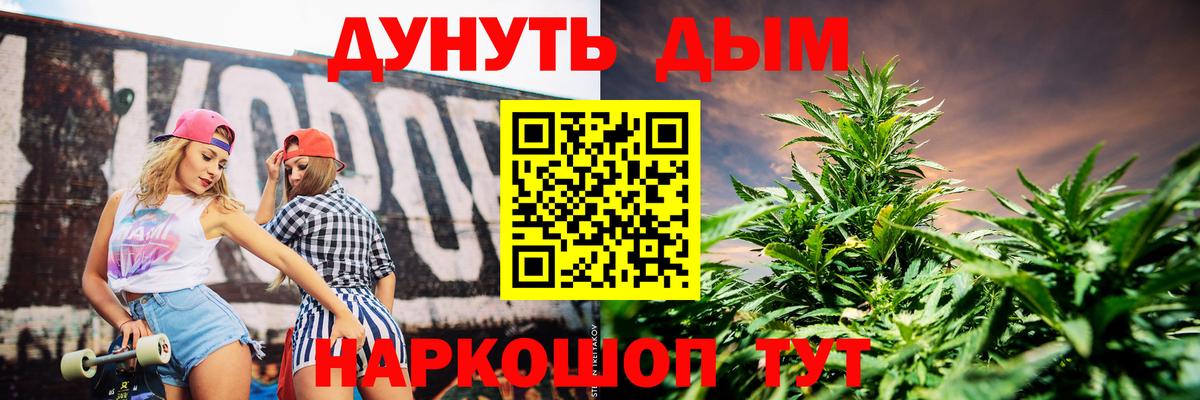 Шишки марихуана гибрид  Марихуана сатива  Саров  Каннабис план  Вход с VPN 